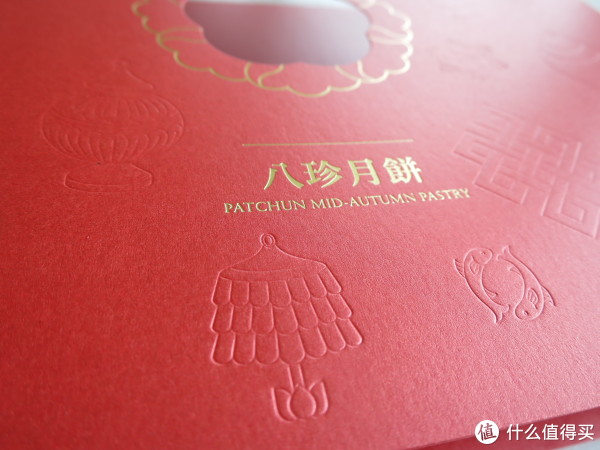 Precious Umbrella (寶傘)古印度時，貴族、皇室成員出行時，以傘蔽陽，後演化爲儀仗器具，寓意爲至上權威，亦象徵遮蔽魔障。
