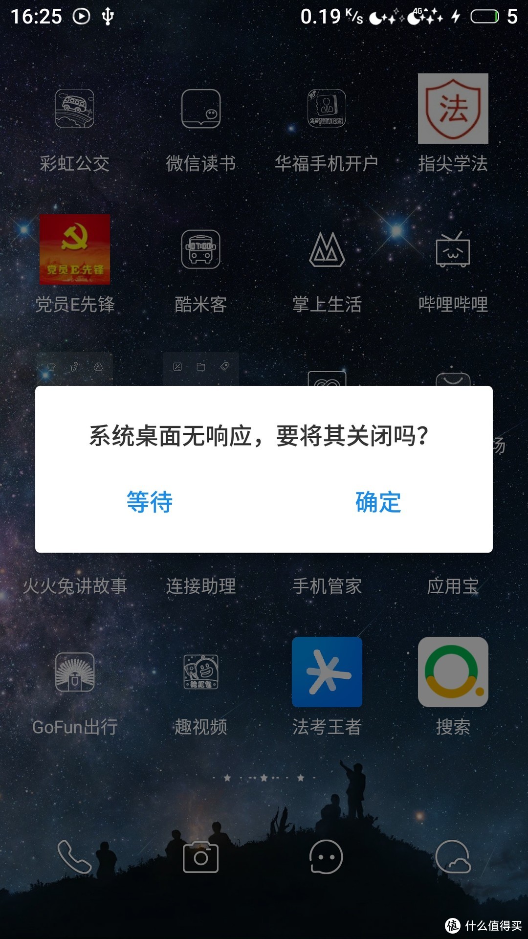 这可能完全是一次手机使用吐槽合集