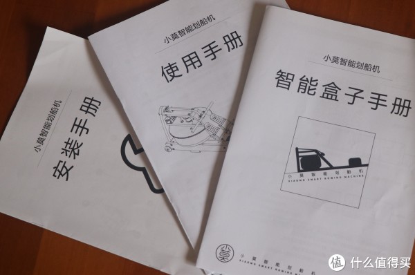 三本手册。
