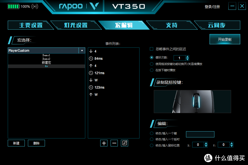 手感舒适，简洁大气：雷柏（Rapoo） VT350 双模游戏鼠标