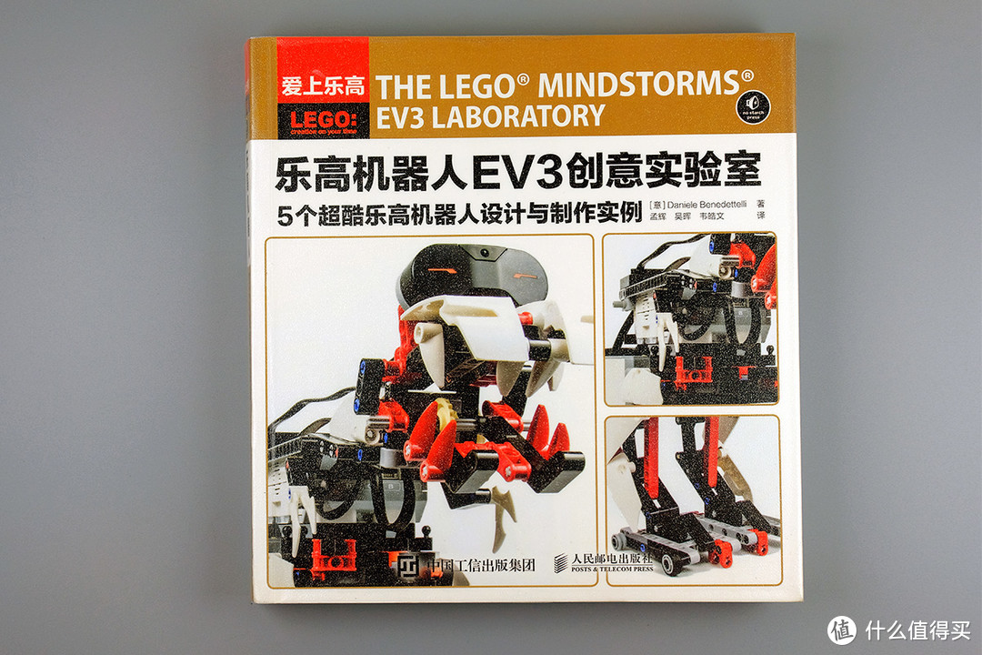 LEGO 乐高 科技系与EV3 书籍不完全指南