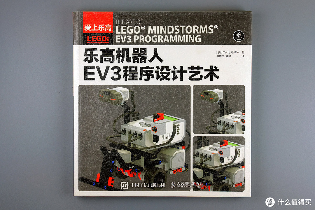 LEGO 乐高 科技系与EV3 书籍不完全指南