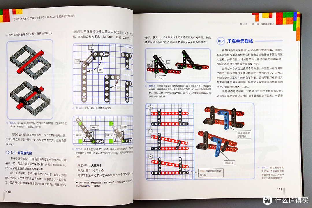 LEGO 乐高 科技系与EV3 书籍不完全指南