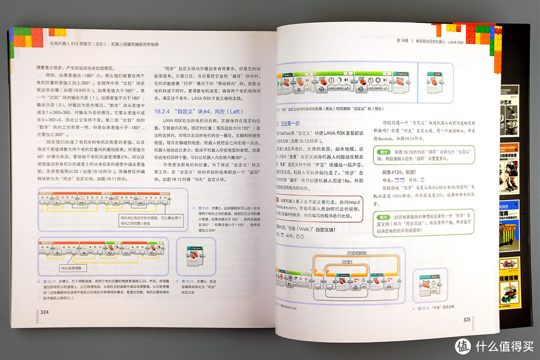 LEGO 乐高 科技系与EV3 书籍不完全指南