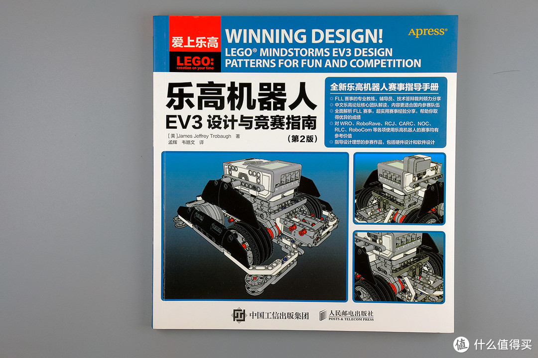 LEGO 乐高 科技系与EV3 书籍不完全指南