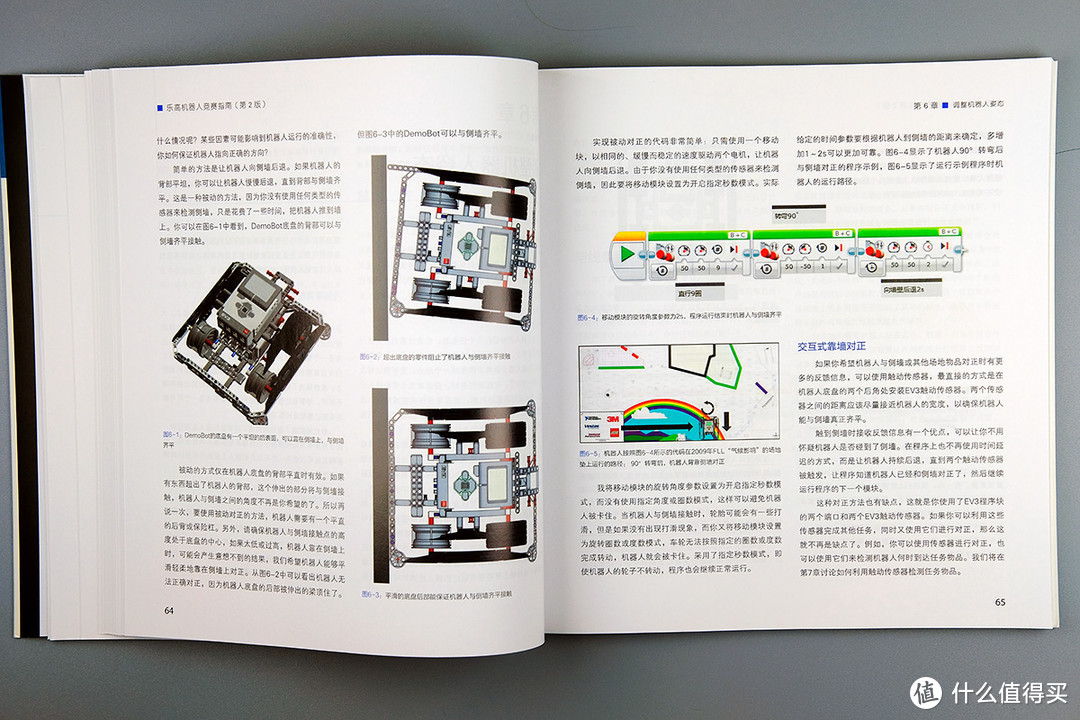 LEGO 乐高 科技系与EV3 书籍不完全指南