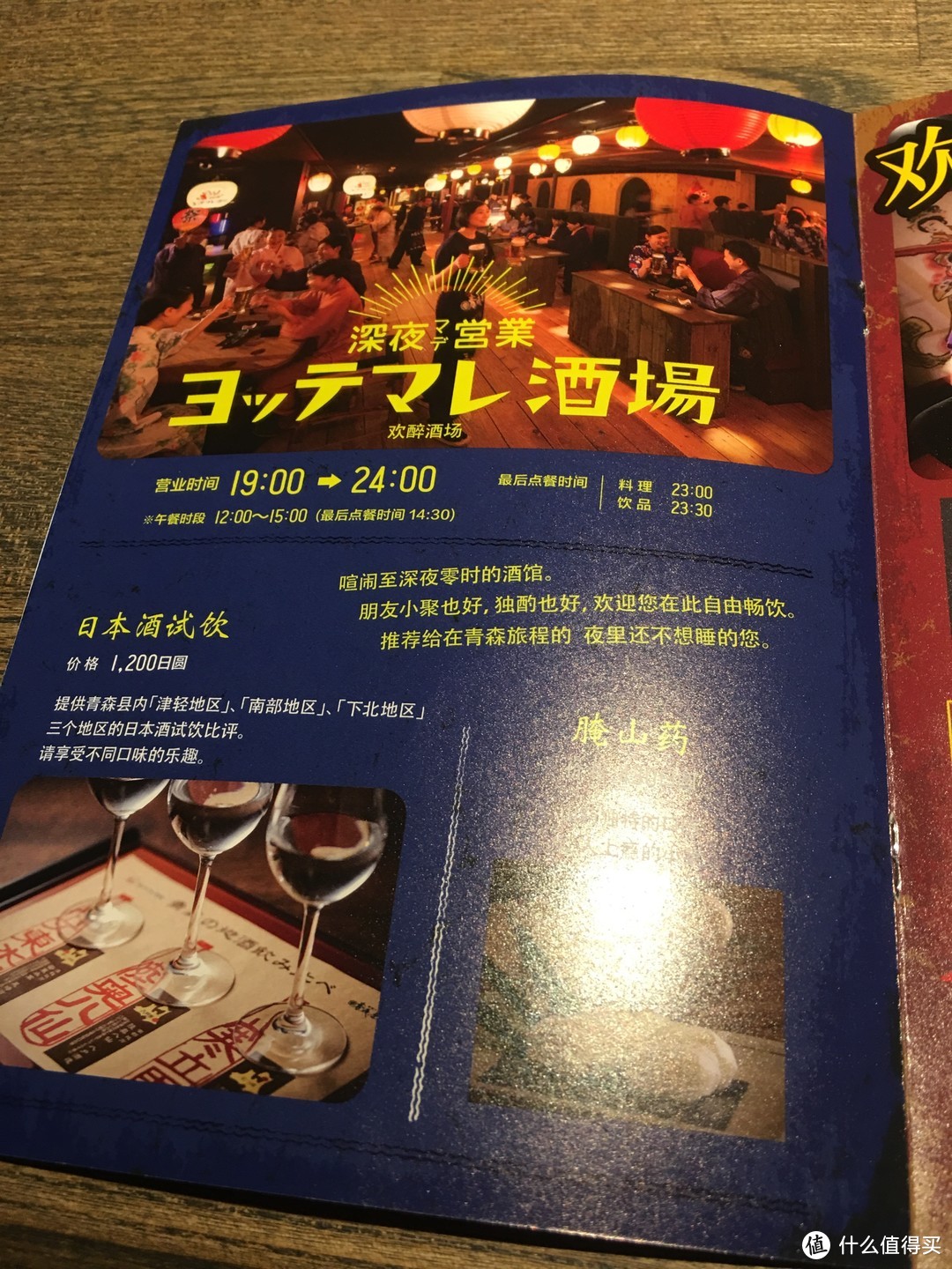 人均八千，从迪士尼到青之森，领略不一样的岛国乡野风光——2018初夏东日本刷签亲子行记