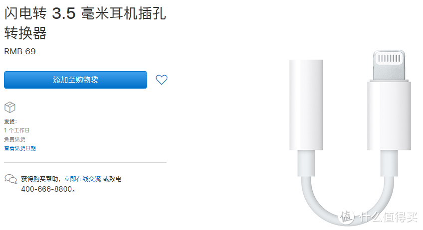 和上一代的产品，在配件的方面少了一根lighting接口转3.5mm耳机接口的转接线。希望苹果也不是想在每部iPhone上节省这区区的69元，而降低使用iPhone的好感。