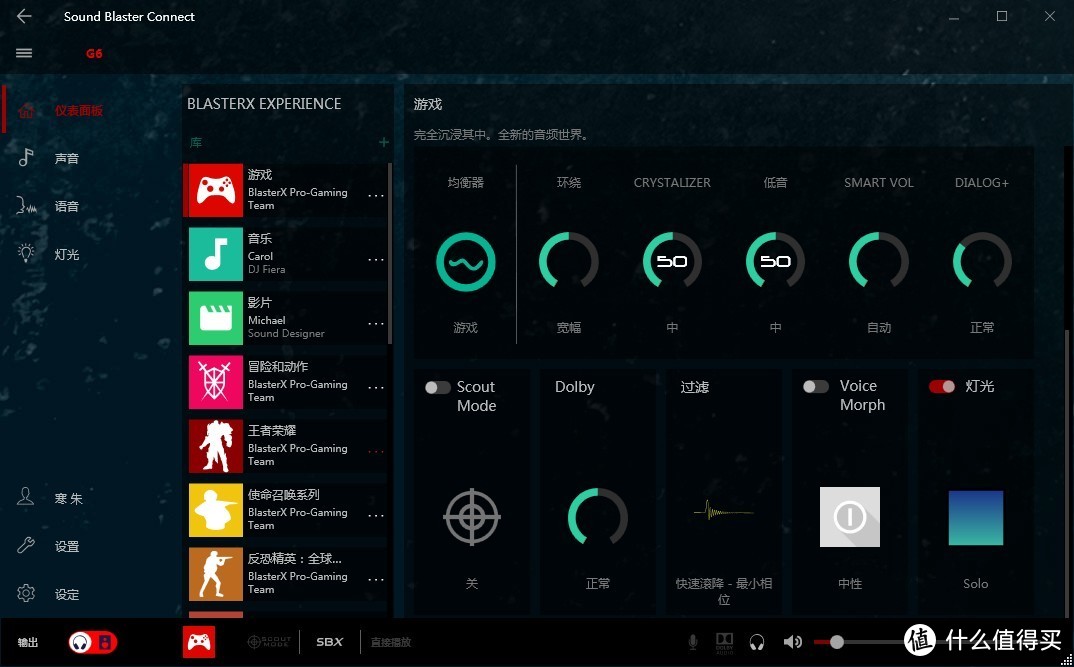 能连switch的吃鸡声卡！创新Sound BlasterX G6外置声卡