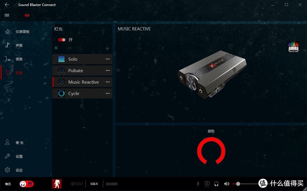 能连switch的吃鸡声卡！创新Sound BlasterX G6外置声卡