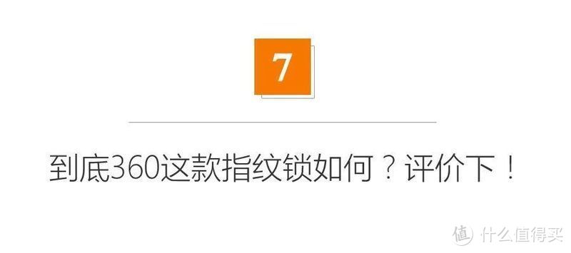 亲测：不到3000元的指纹锁，到底值不值得买？我犹豫了好久！