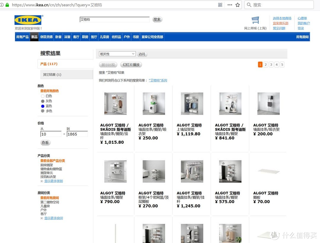 580元拯救一面墙—IKEA 宜家 艾格特系列从入门到“精通”