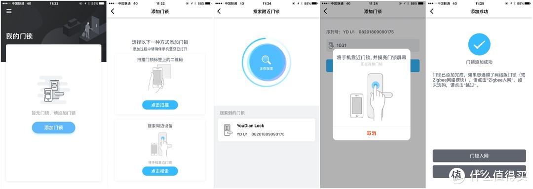 简单好用，优点U1千元档智能门锁体验
