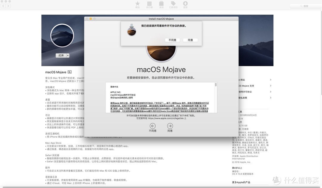 macOS Mojave升级流水账