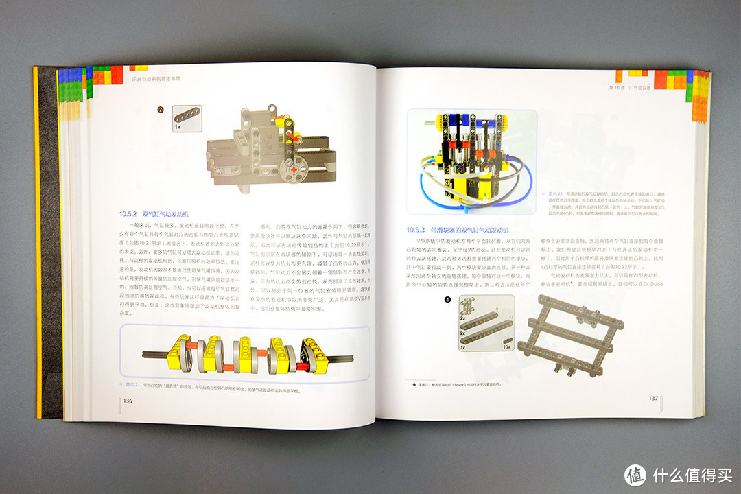 LEGO 乐高 科技系与EV3 书籍不完全指南