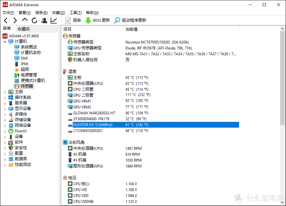 进入游戏不到一分钟温度高达111度