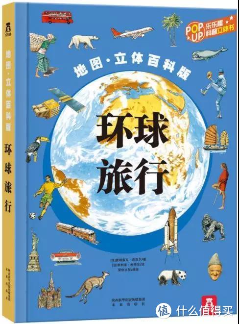 30套绘本 把世界浓缩在书里—带着绘本去旅行吧