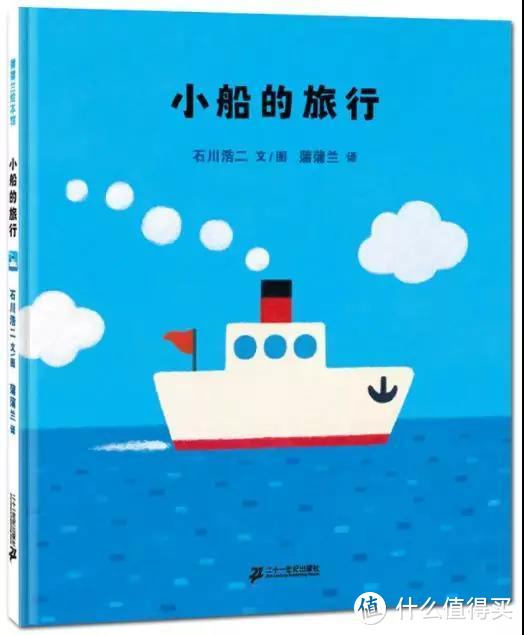 30套绘本 把世界浓缩在书里—带着绘本去旅行吧