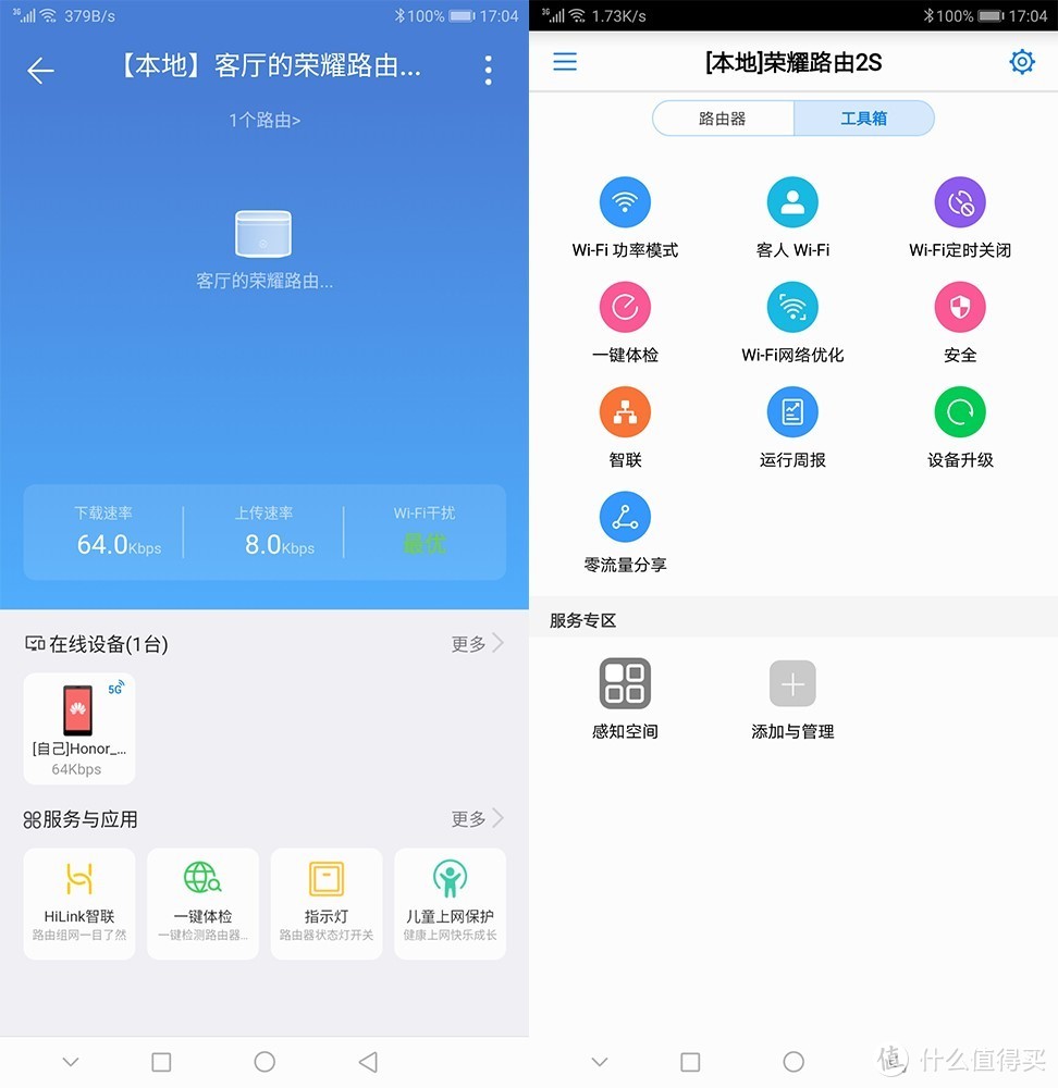 穿墙有力、信号强劲的家居神器，荣耀路由2S深度体验
