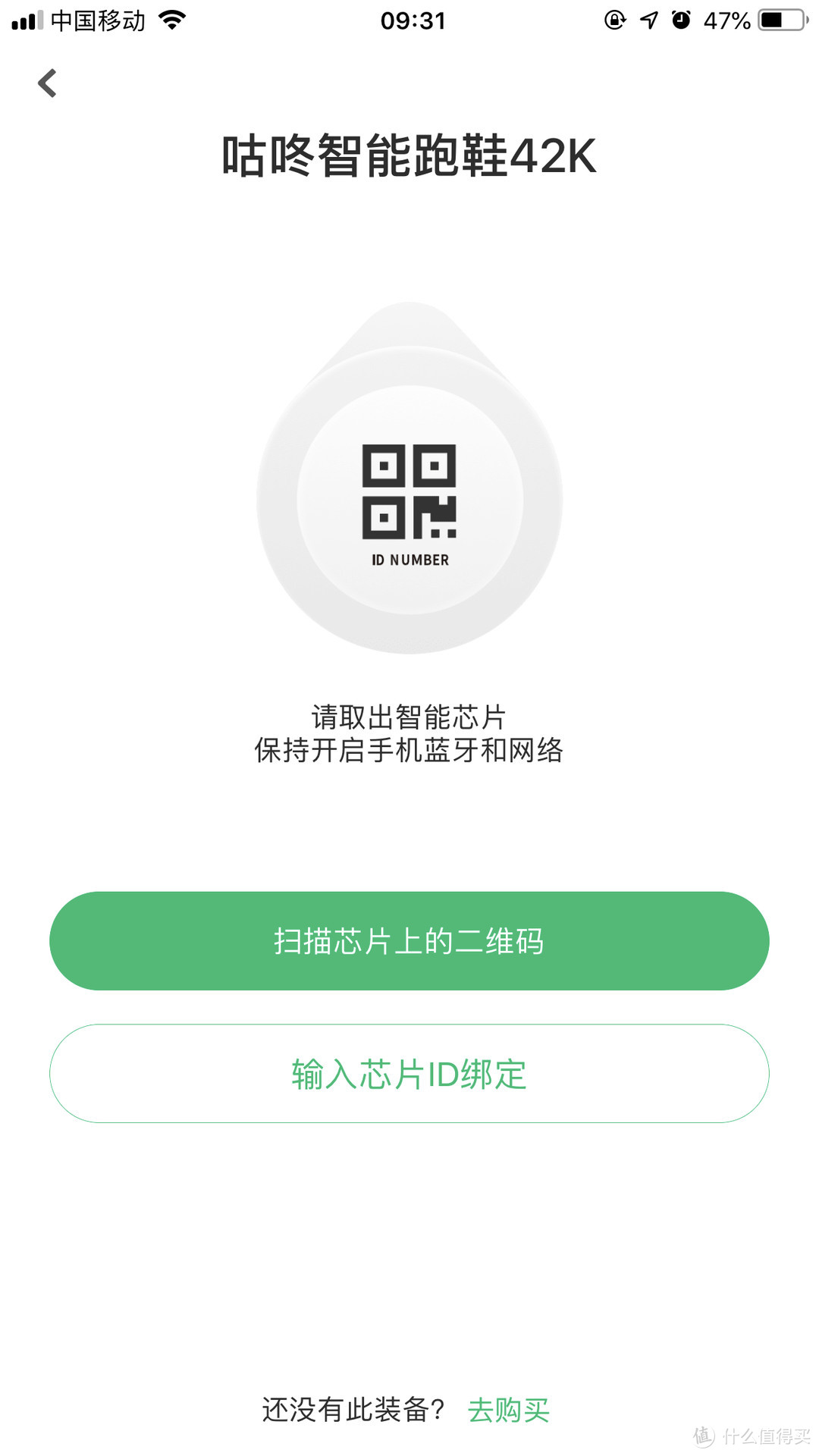 你有你的98K，我有我的42K —咕咚42K智能跑鞋开箱