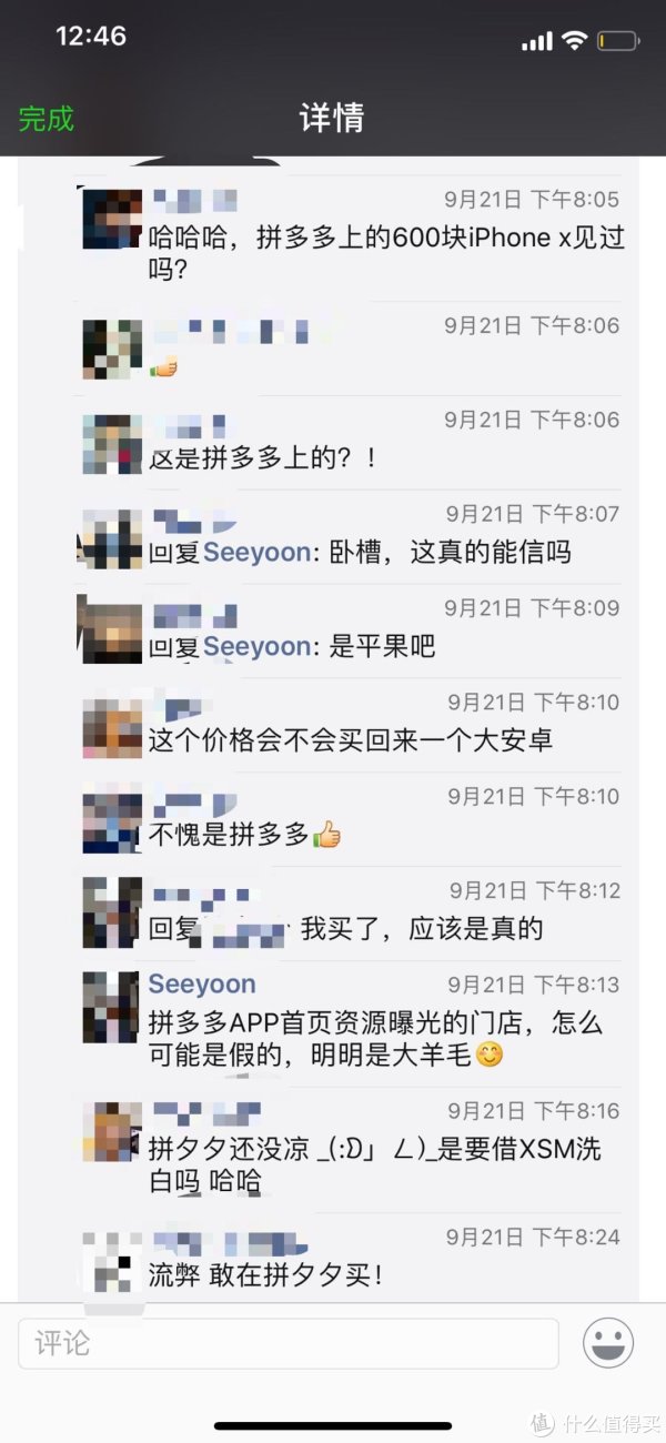 拼多多,买苹果靠谱吗?iPhone XS Max 购买实测