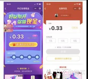 玩转拼多多的各种红包和活动