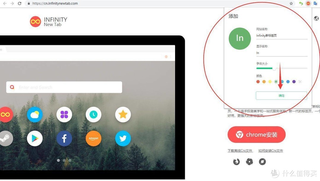 超好用的chrome扩展：Infinity新标签页功能全解！