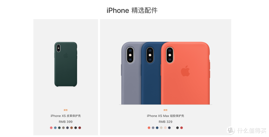 真机实测，换机必看：iPhone Xs&Max 配件选购指南