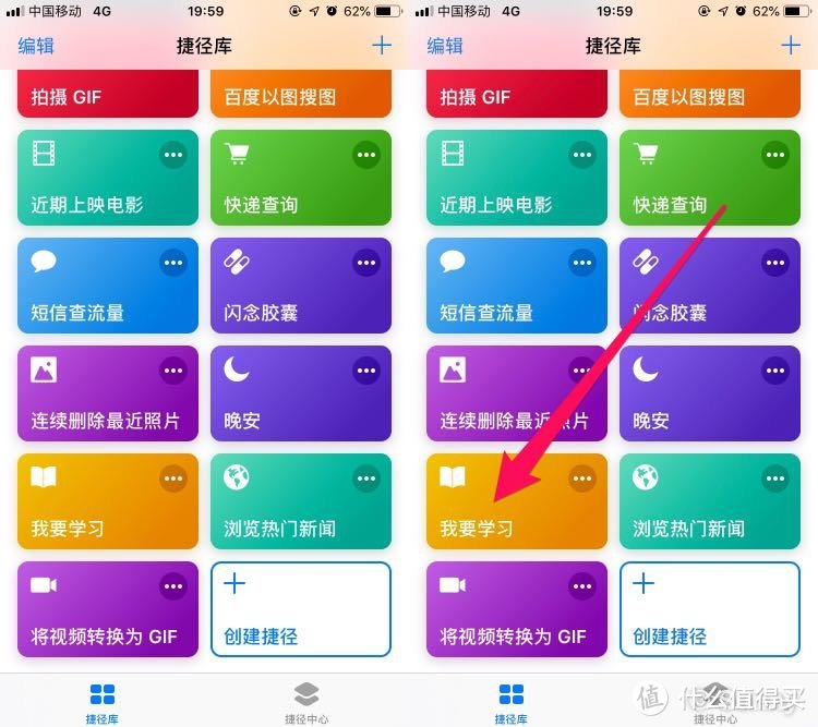 iOS12中的“捷径”是什么？怎么用？——这篇文章告诉你