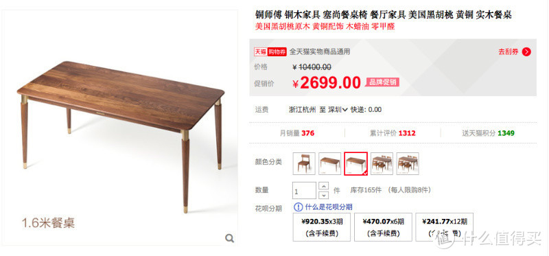 同样木材的实木餐桌，为什么价格差别这么大？