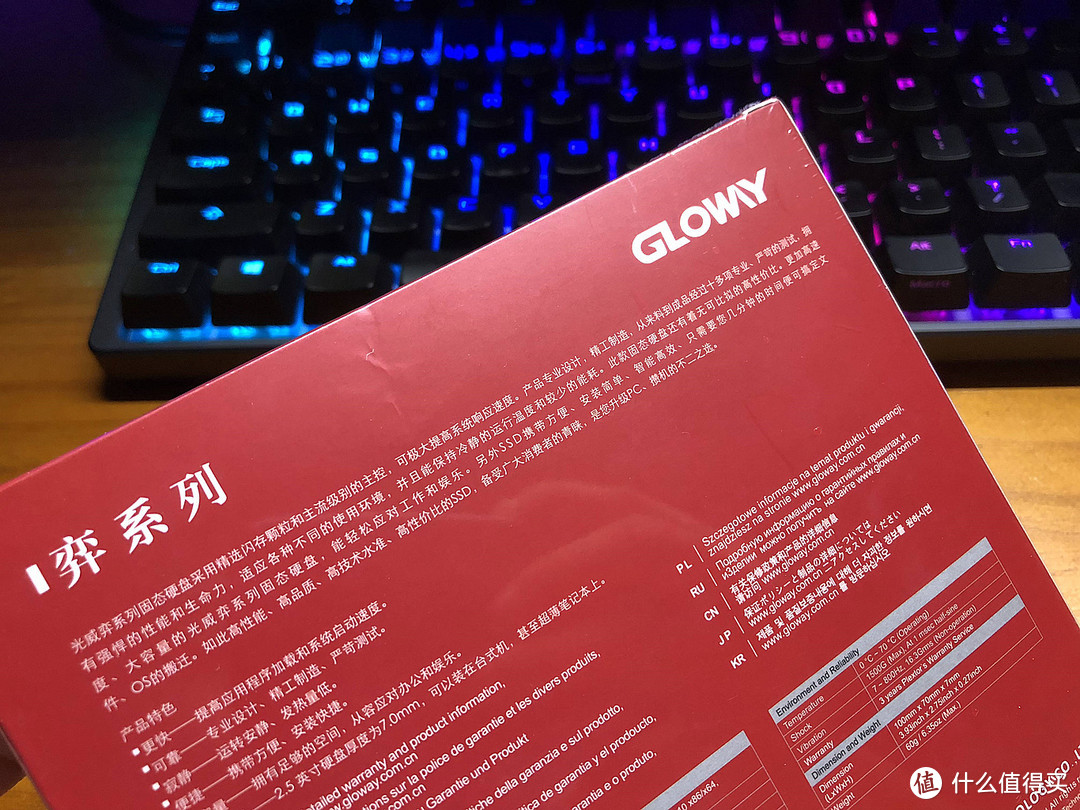 来谈谈爱国情怀—Gloway 光威 奕系列 固态硬盘 120GB 开箱简测