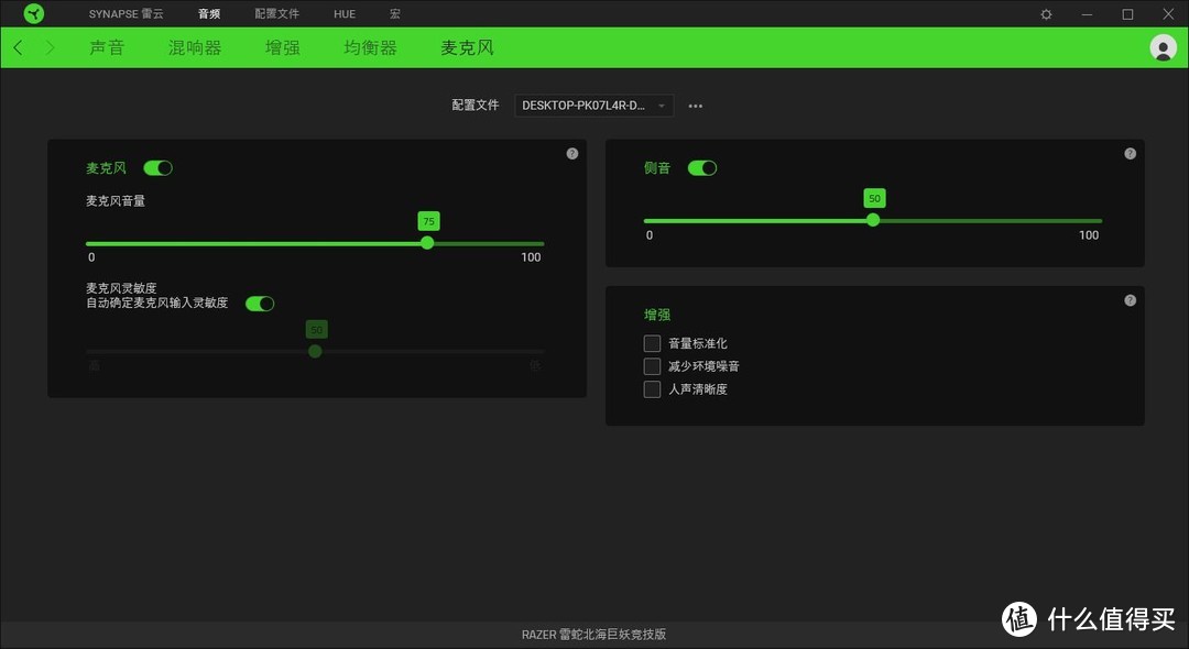 Shera爸的拆解评测之十二：RAZER 雷蛇 北海巨妖 竞技版游戏耳机开箱