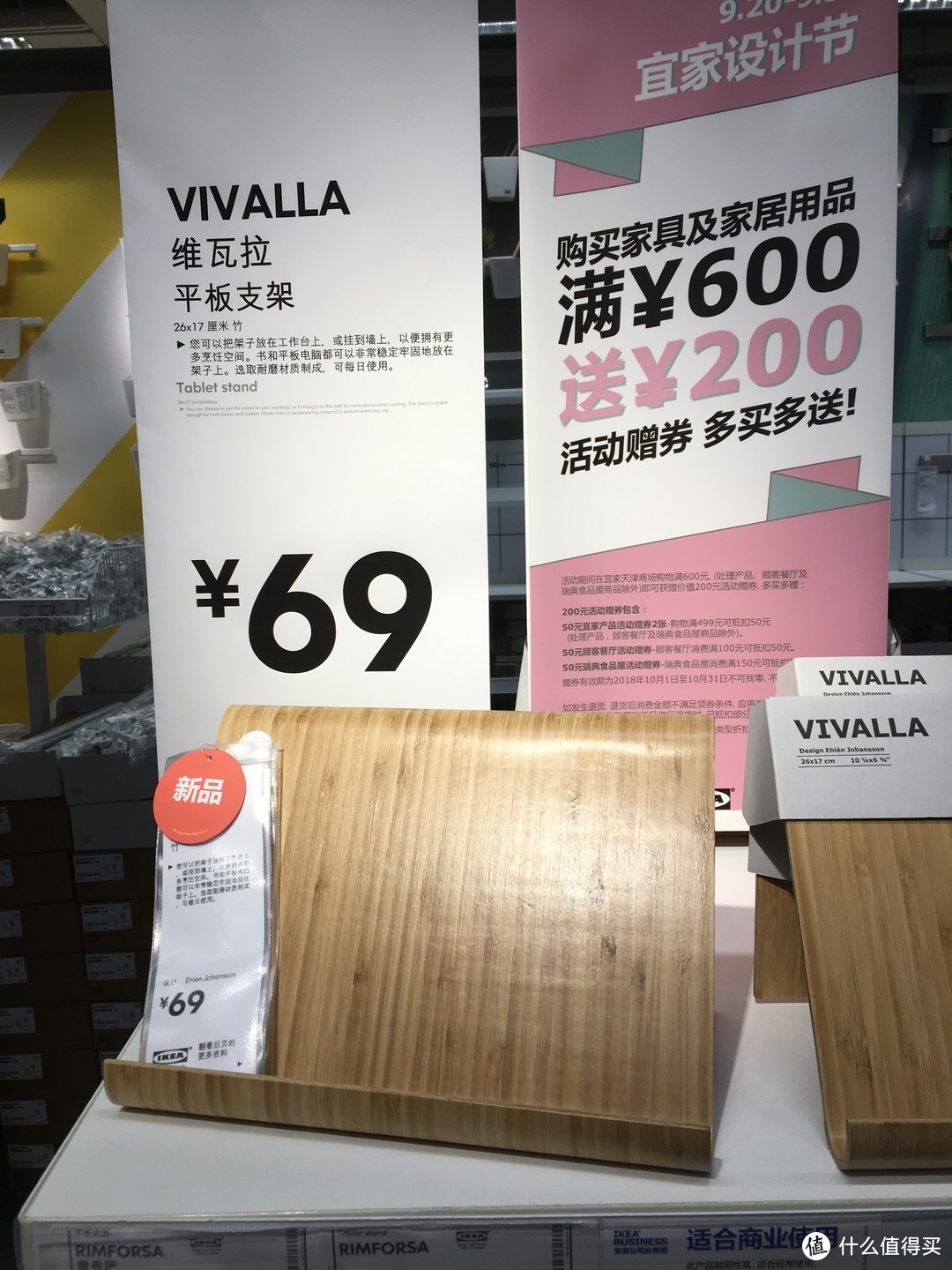 IKEA 宜家新一季—逛吃逛吃，买买买（多图预警）