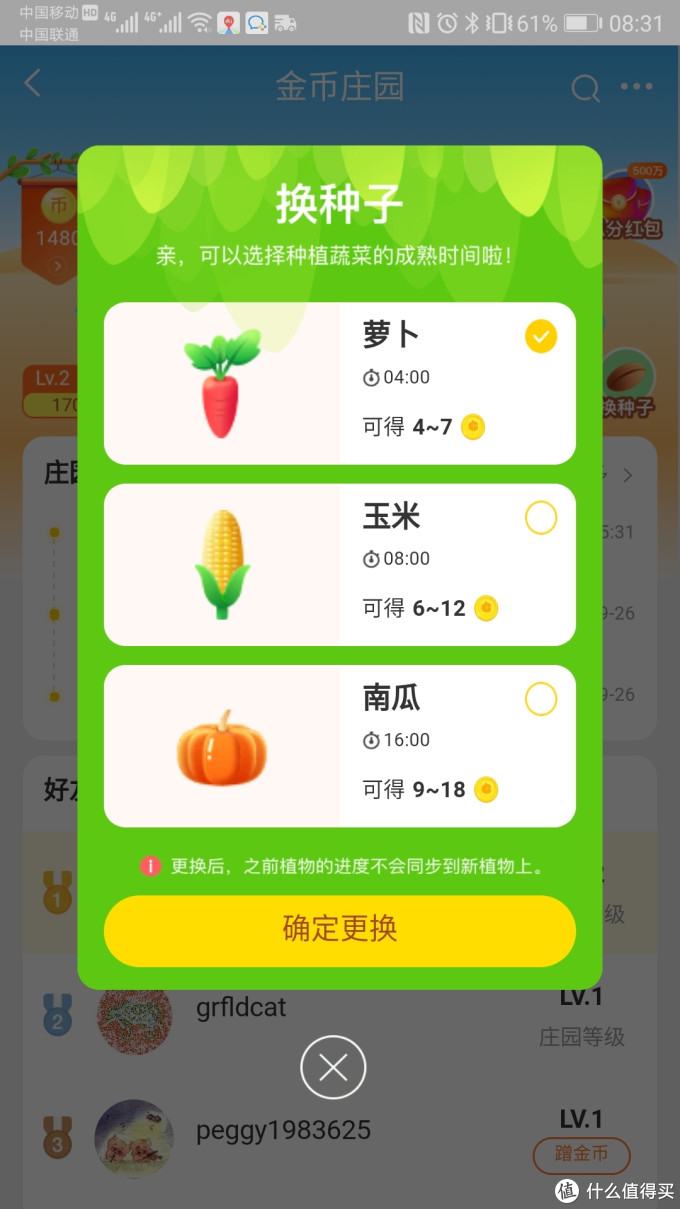 2018年9月新版淘宝币领取完整攻略