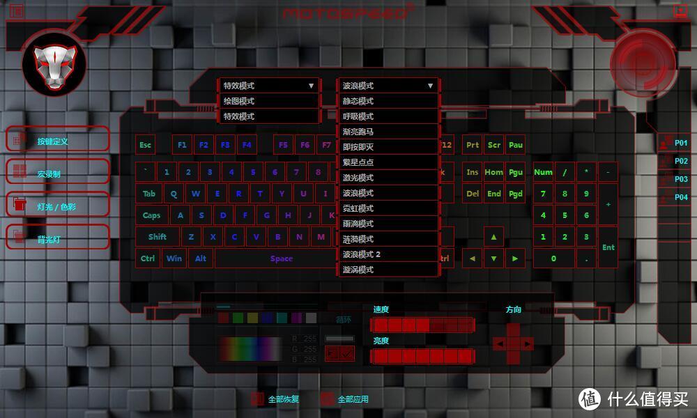 摩豹 MOTOSPEED CK99 CHERRY RGB机械键盘 拆解评测