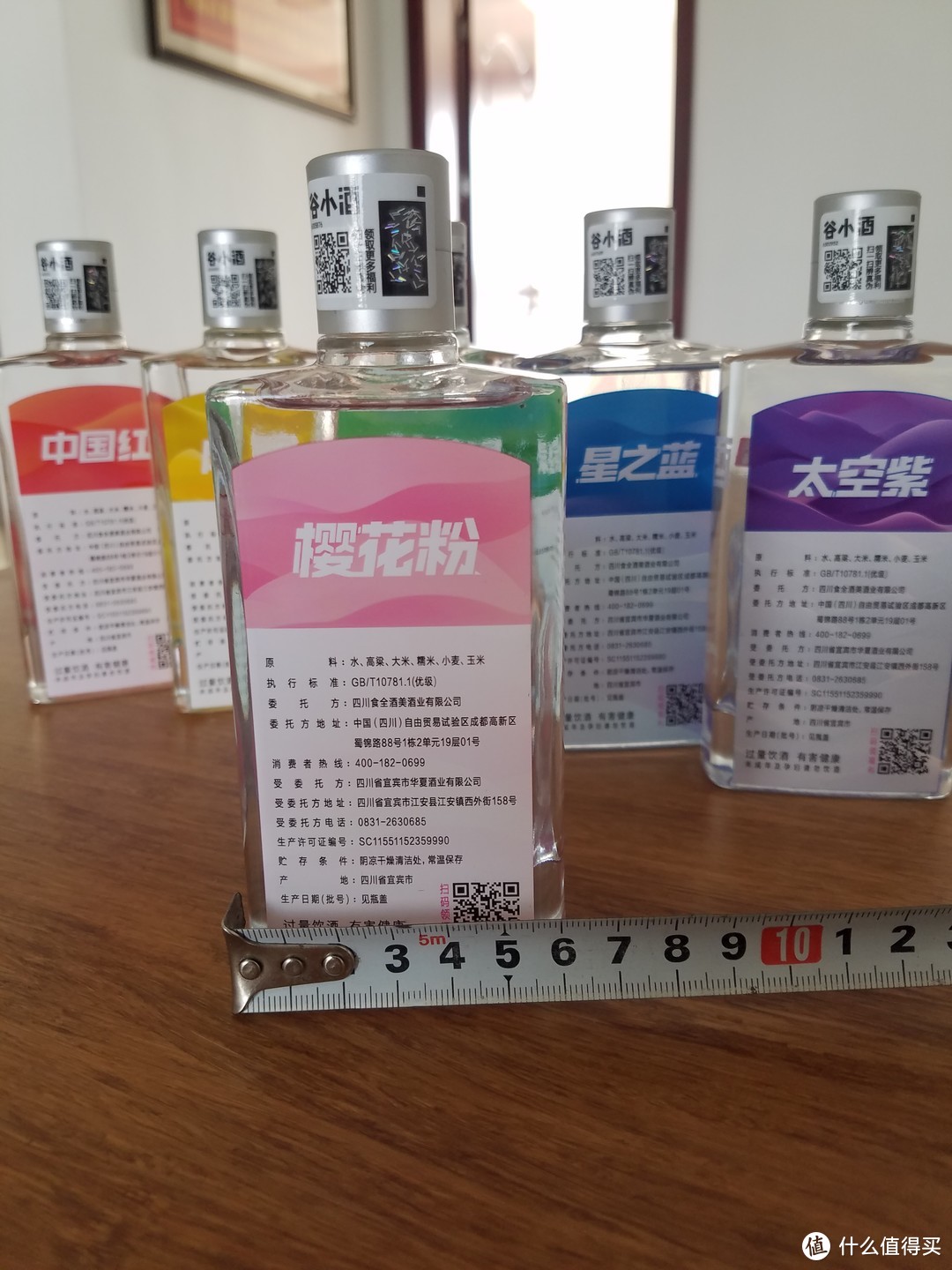 感情深，一口闷----谷小酒-缤纷版众测