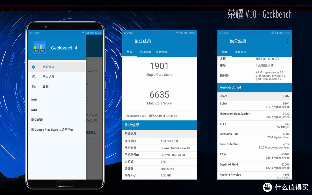“美人尖”屏幕，麒麟970芯片，GPU Turbo技术，荣耀V10到底有何不同？