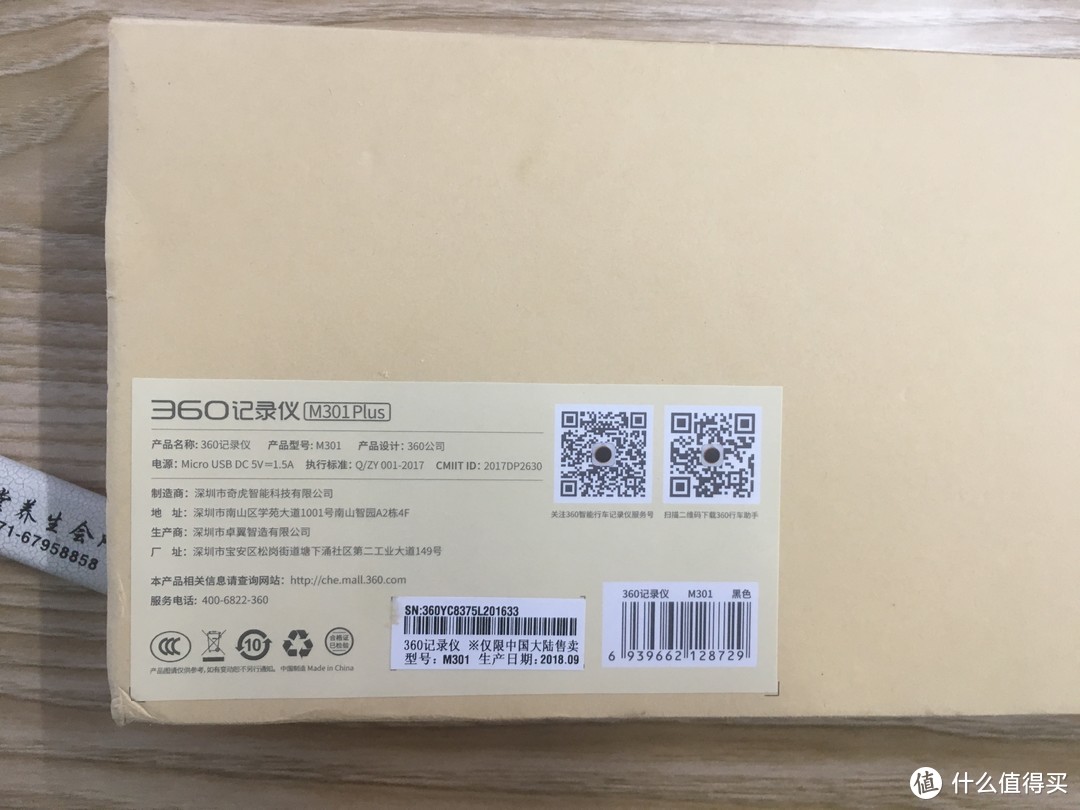 新品晒单：360 M301plus 后视镜记录仪开箱及简单实用感受