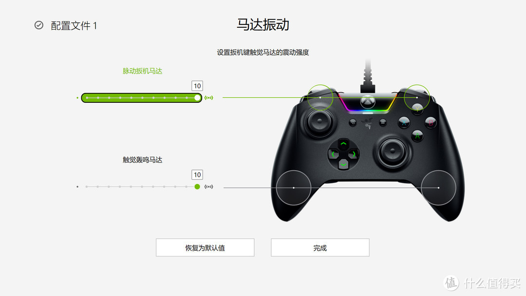 中秋节的礼物—RAZER 雷蛇 幻影战狼竞技版 游戏手柄 开箱