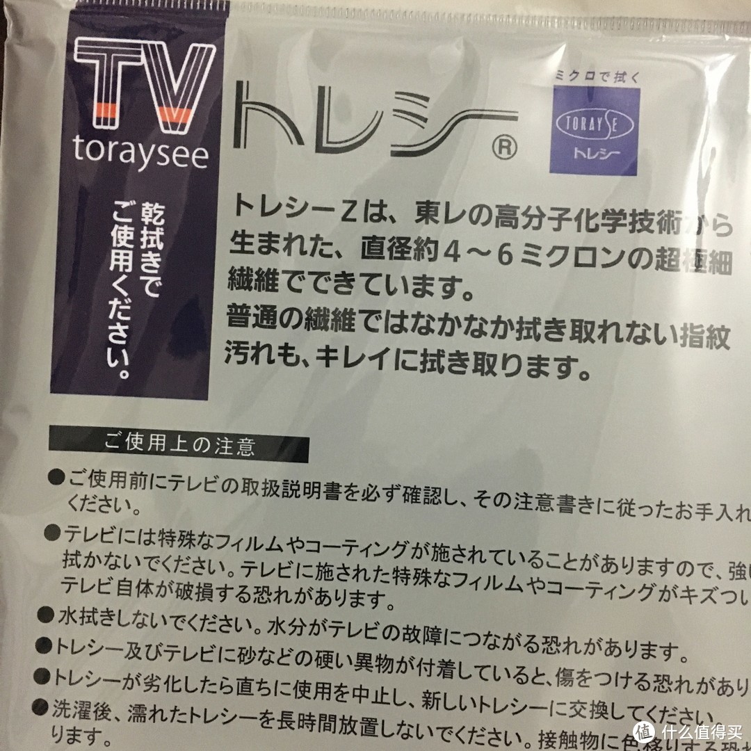 贴膜少女利器——日本东丽 魔丝电视机布组合