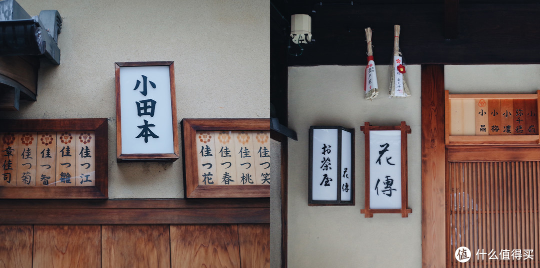 一些屋门口挂着舞伎的名字，表示她们住在这里，有祇园甲部之类的团体纹章