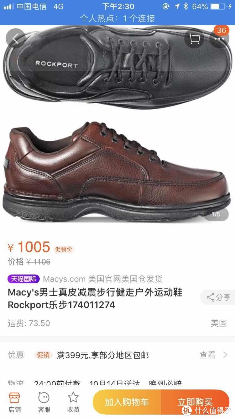 成功的男人背后都会有一双好鞋—打卡ECCO、CLARKS、ROCKPORT三大休闲皮鞋