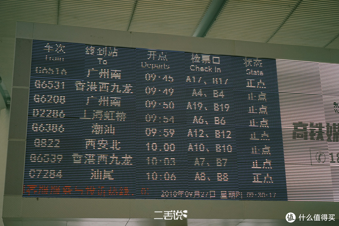 深圳北去香港的高铁车次非常多