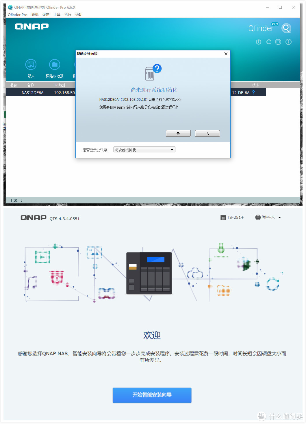 深入体验QTS 4.3.5系统升级