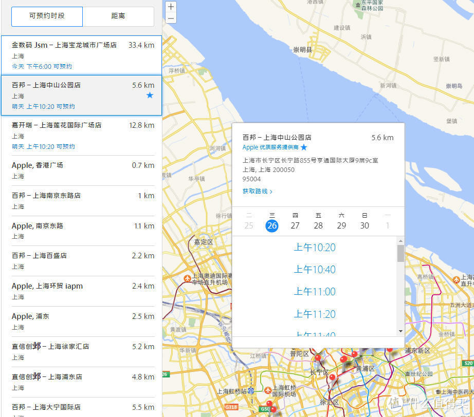 请注意！距离苹果214元更换电池服务结束还有不到100天