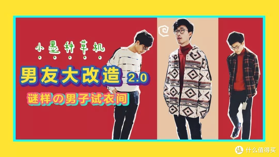 如何帮男友解决买衣服的千古难题？