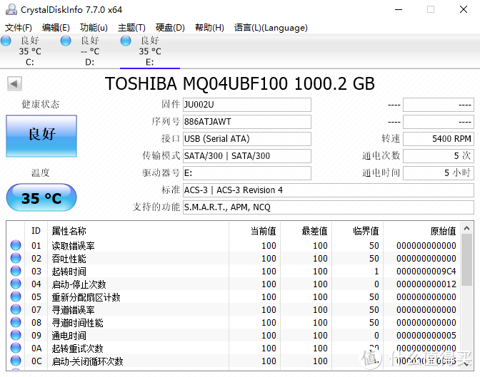 可备份可加密的移动硬盘-东芝 TOSHIBA Canvio™ Slim移动硬盘体验
