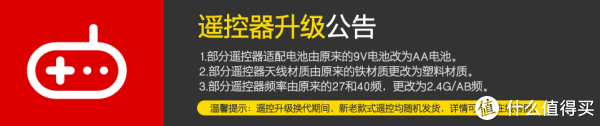 星辉旗舰店关于遥控器升级的公告