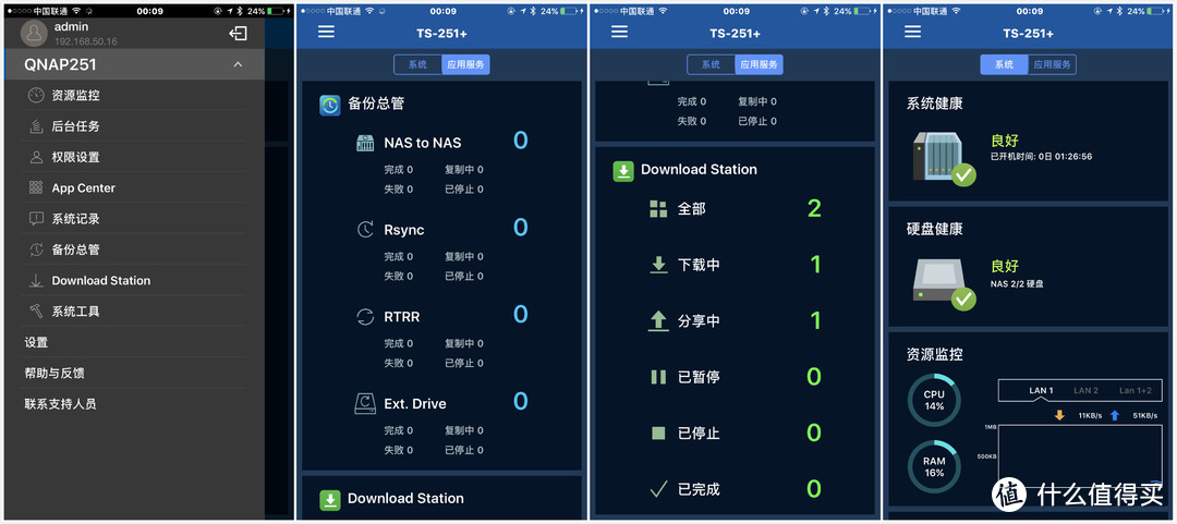 深入体验QTS 4.3.5系统升级