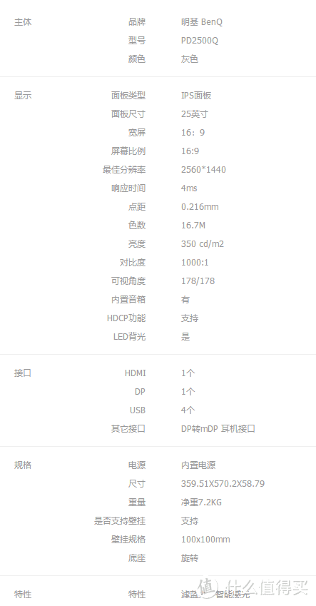 想当设计师又囊中羞涩？BenQ 明基 PD2500Q 专业设计显示器前来帮忙。